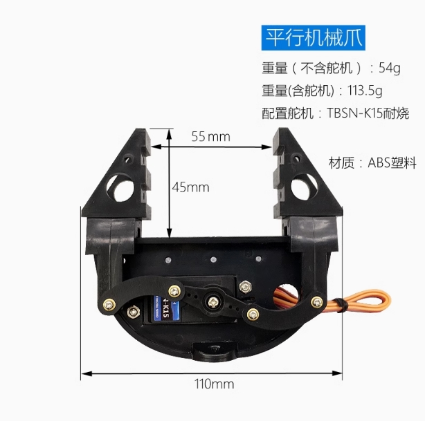 電動機械式グリッパー、無人航空機用機械式グリッパー、ロボット - Robot Arm Motor のレビューと価格
