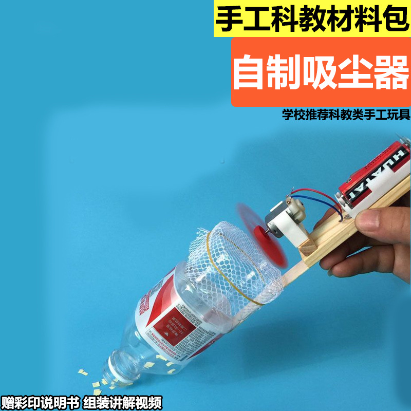自家製真空製造セット、科学組み立てプロジェクト用の完全なアク - Science Project Homemade のレビューと価格
