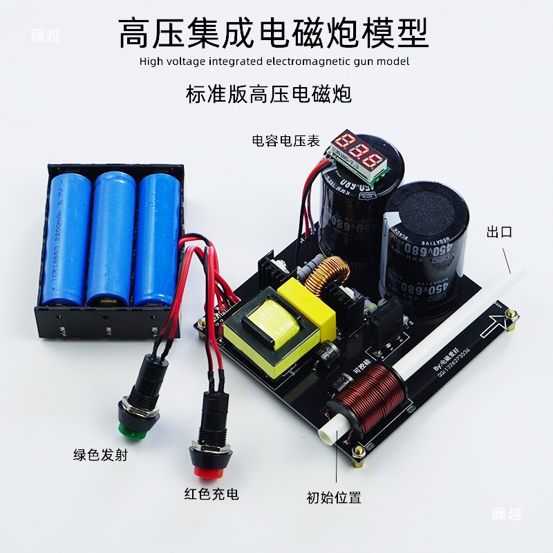 高電圧統合電磁多段DIYコイルキット物理実験科学教育玩具模型 - Science And Hobby のレビューと価格
