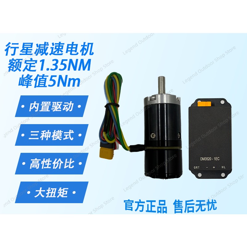 DM2325 ブラシレス遊星歯車サーボモーター FOC高トル - Robot Arm Motor のレビューと価格